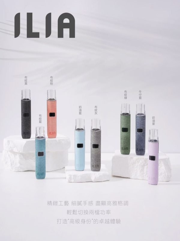 ilia-vape-device-colors ILIA皮革主機 多色全系列展示