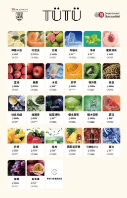 Tutu烟弹