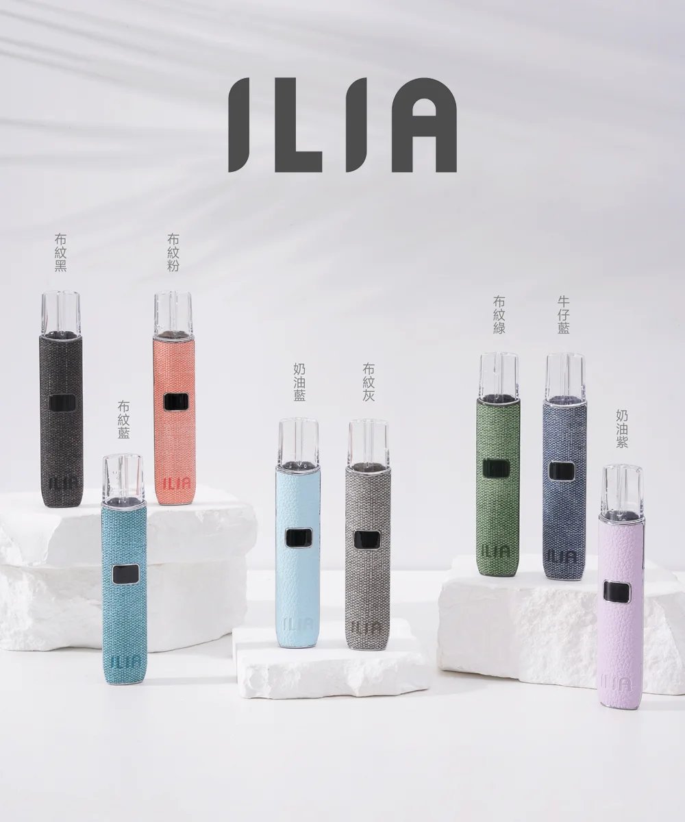 ILIA主機 布紋款 革調系列 可調節 通用一代煙彈【6色可選】